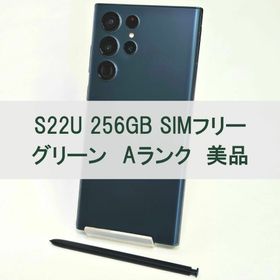 サムスン(SAMSUNG)のGalaxy S22 Ultra 256GB グリーン SIMフリー【A級美品】(スマートフォン本体)