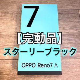 オッポ(OPPO)の【完動品】 OPPO Reno7 A 5G SIMフリー 6GB/128GB (スマートフォン本体)