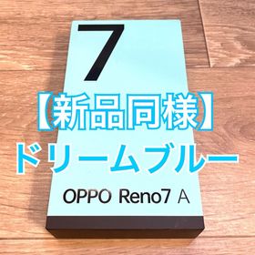 オッポ(OPPO)の【新品同様】OPPO Reno7 A 5G SIMフリー 6GB/128GB (スマートフォン本体)