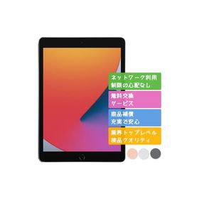 iPad 第8世代 32GB APPLE Wi-Fiモデル 中古 Cランク 商品補償100日間 本体