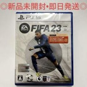 【新品未開封】FIFA23