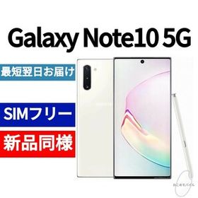 【セール中】未開封品 Galaxy Note10 5G オーラホワイト 送料無料 SIMフリー 韓国版 日本語対応 IMEI 358777100630921