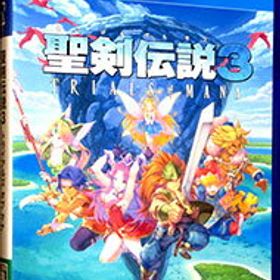 【中古】PS4 聖剣伝説3 トライアルズ オブ マナ