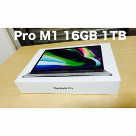 アップル(Apple)の【美品】MacBook Pro M1 16gb 1TB 箱付属品有(ノートPC)