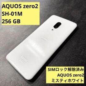 AQUOS zero2 SH-01M ミスティホワイト SIMロック解除済み