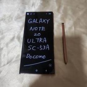 Galaxy Note20 Ultra 5G ミスティックブロンズ 256GB