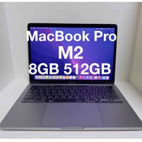 アップル(Apple)のMacBook Pro M2 8GB 512GB Apple アップル 2022(ノートPC)