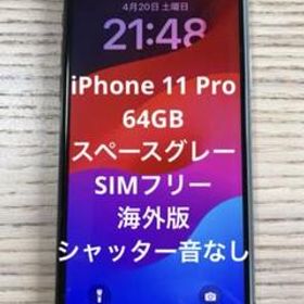 iPhone 11 Pro スペースグレイ 64GB 海外版 シャッター音なし