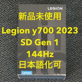 legion y700 2023(タブレット)