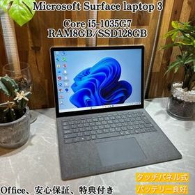 【美品】Surface Laptop 3/SSD128G/メ8G/i5第10世代