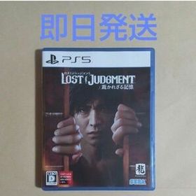 【PS5】 LOST JUDGMENT:裁かれざる記憶 ロストジャッジメント