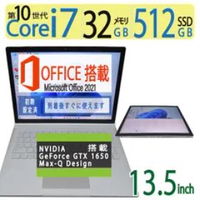 【クリエイター仕様・GTX 1650】 Surface Book 3 / 13.5型/ 高性能 i7-1065G7 / SSD 512GB / メモリ 32GB / Win 11 Pro / ms Office 2021付