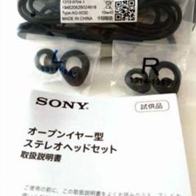 ★【新品】ソニー オープンイヤー型ステレオヘッドセット イヤホンSTH40D
