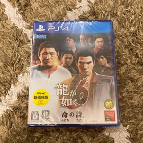 セガ(SEGA)の新品未開封 BEST版 龍が如く6 命の詩。ps4 新価格版(家庭用ゲームソフト)