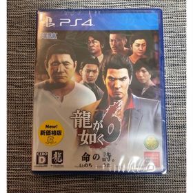 セガ(SEGA)の新品未開封 丁寧に梱包 龍が如く6 命の詩。新価格版/PS4/ (家庭用ゲームソフト)