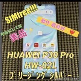 HUAWEI P30 Pro ブリージングクリスタル 128GB