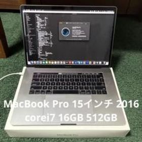 MacBook Pro 15インチ 2016 corei7 16GB 512GB