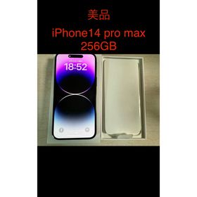 アイフォーン(iPhone)の美品！iPhone14 pro max 256GB ディープパープル(スマートフォン本体)