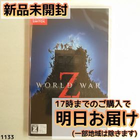 Switch WORLD WAR Z ワールドウォーZ(家庭用ゲームソフト)