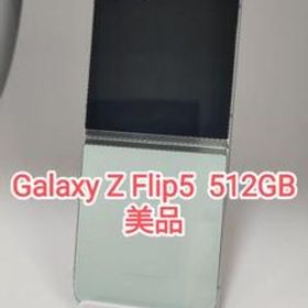 【美品】Galaxy Z Flip5 ミント 512GB 韓国版simフリー