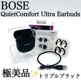 【極美品✨】BOSE QuietComfortUltra Earbudsブラック