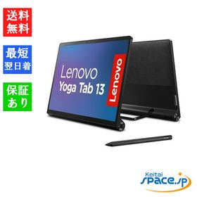 【最大2000円クーポンGET】「新品 未開封品」Lenovo Yoga Tab 13 シャドーブラック [ZA8E0029JP][タブレット][JAN:4571592385647]