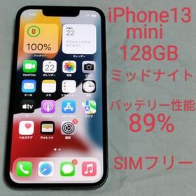 【美品/バッテリー性能89%】iPhone13 mini 128GB ミッドナイト SIMフリー 利用制限なし 5547