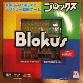 ブロックス Blokus テリトリー戦略ゲーム