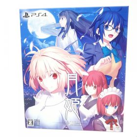 PS4ソフト 月姫 -A piece of blue glass moon- 初回限定版 ※中古