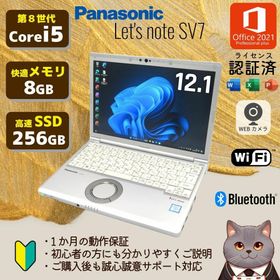 パナソニック(Panasonic)の美品✨Let's note CF-SV7 高速・高性能 ノートパソコン(ノートPC)