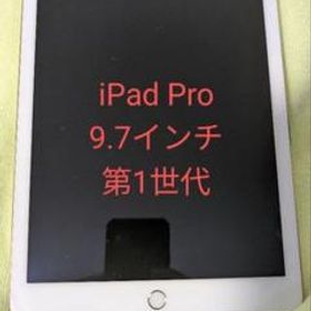 Apple iPad Pro 9.7インチ 第1世代 MLPY2J/A ゴールド