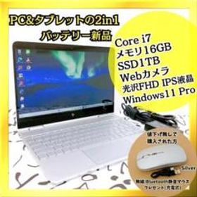 【新品バッテリー/新品SSD/持ち運び◎】i7 HP Spectre x360