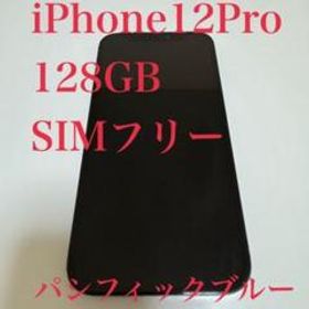 美品 iPhone 12 pro パシフィックブルー 128 GB docomo