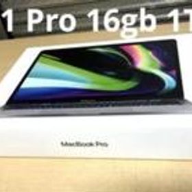 【美品】MacBook Pro M1 16gb 1TB 箱付属品有