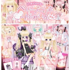 Ameba WBべり〜たいむ･りふれいん(フルコンプ) | ガルショのアカウントデータ、RMTの販売・買取一覧