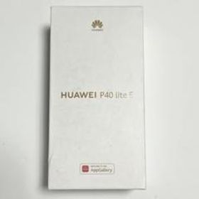 【新品未開封】HUAWEI P40 lite E 64 GB SIMフリー