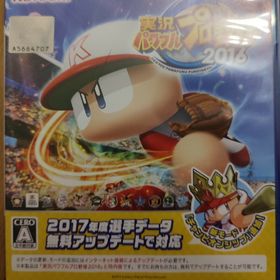 実況パワフルプロ野球2016(家庭用ゲームソフト)