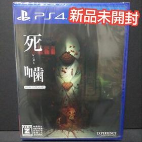 【PS4】 死噛～シビトマギレ～ 新品未開封