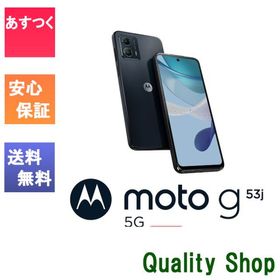 「新品 未開封品」SIMフリー Motorola（モトローラ）moto g53j 5G インクブラック [8GB/128GB][JAN:4582239436523]