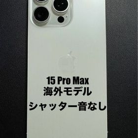 iPhone 15 Pro 256GB 訳あり・ジャンク 153,710円 | ネット最安値の ...