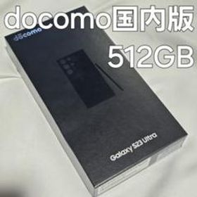 Galaxy S23 Ultra 512GB 訳あり・ジャンク 112,800円 | ネット最安値の ...