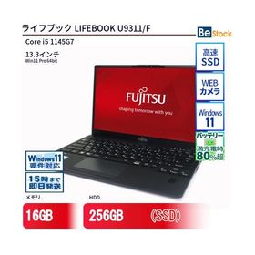 中古 ノートパソコン 富士通 LIFEBOOK U9311/F Core i5 256GB Win11 13.3型 SSD搭載 ランクC 動作A 6ヶ月保証