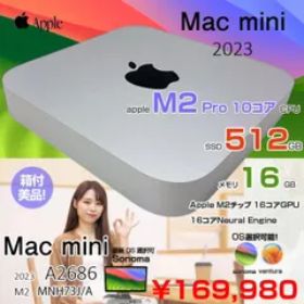Apple Mac mini MNH73J/A A2686 M2 Pro 2023 小型デスク 選べるOS [Apple M2Pro 10コア メモリ16GB SSD512GB 無線 BT シルバー 純箱 ]:美品