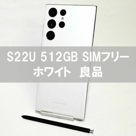 ギャラクシー(Galaxy)のGalaxy S22 Ultra 512GB ホワイト SIMフリー 【良品】 (スマートフォン本体)