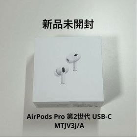 アップル(Apple)のAirPods Pro 第2世代 MTJV3J/A USB-C [新品未開封](ヘッドフォン/イヤフォン)