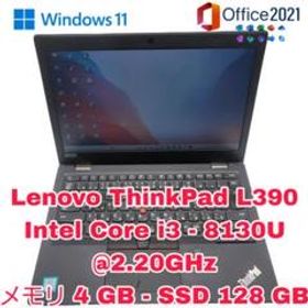 Lenovo ThinkPad L390 | Core i3第8世代|128GB