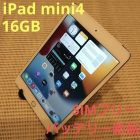 アイパッド(iPad)のBGHMJ 完動品SIMフリーiPad mini4(A1550)本体16GB(タブレット)