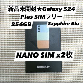 新品未開封★Galaxy S24 ultra 5G SIMフリー(スマートフォン本体)