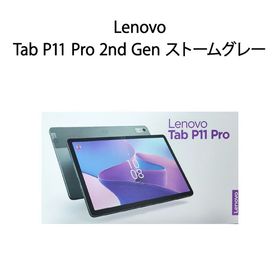 【新品】Lenovo レノボ Tab P11 Pro 2nd Gen 6GB 128GB ZAB50181JP ストームグレー
