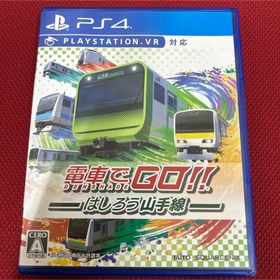 プレイステーション4(PlayStation4)の電車でGO!! はしろう山手線 PS4(家庭用ゲームソフト)